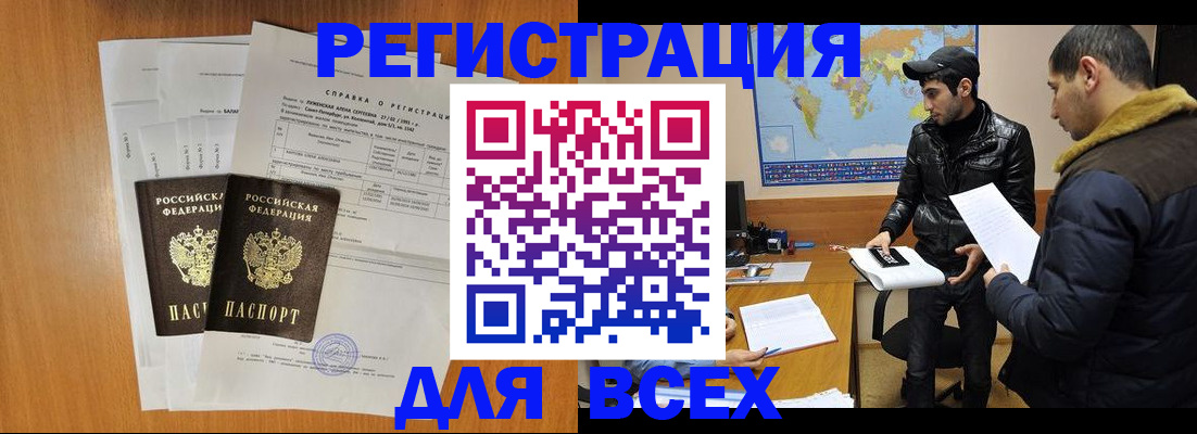 найти адрес прописки в Лобне